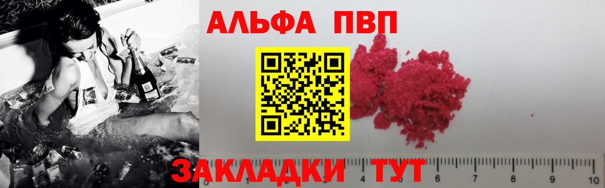 Чехов  Альфа ПВП СК КРИС  Alpha-PVP  APVP крисы CK  Вход с VPN  A PVP Соль 