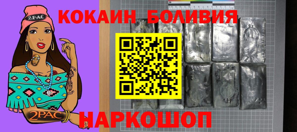 Чехов  COCAIN  Cocaine FishScale  Вход с VPN  КОКАИН VHQ 