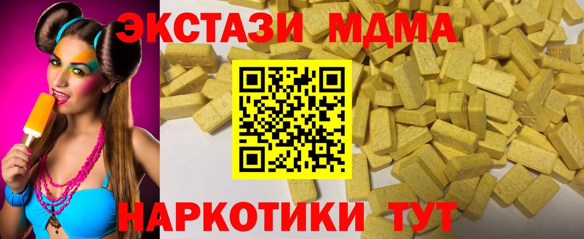 ЭКСТАЗИ таблы  mega ССЫЛКА  Вход с VPN  Чехов  darknet Telegram  Экстази бентли 