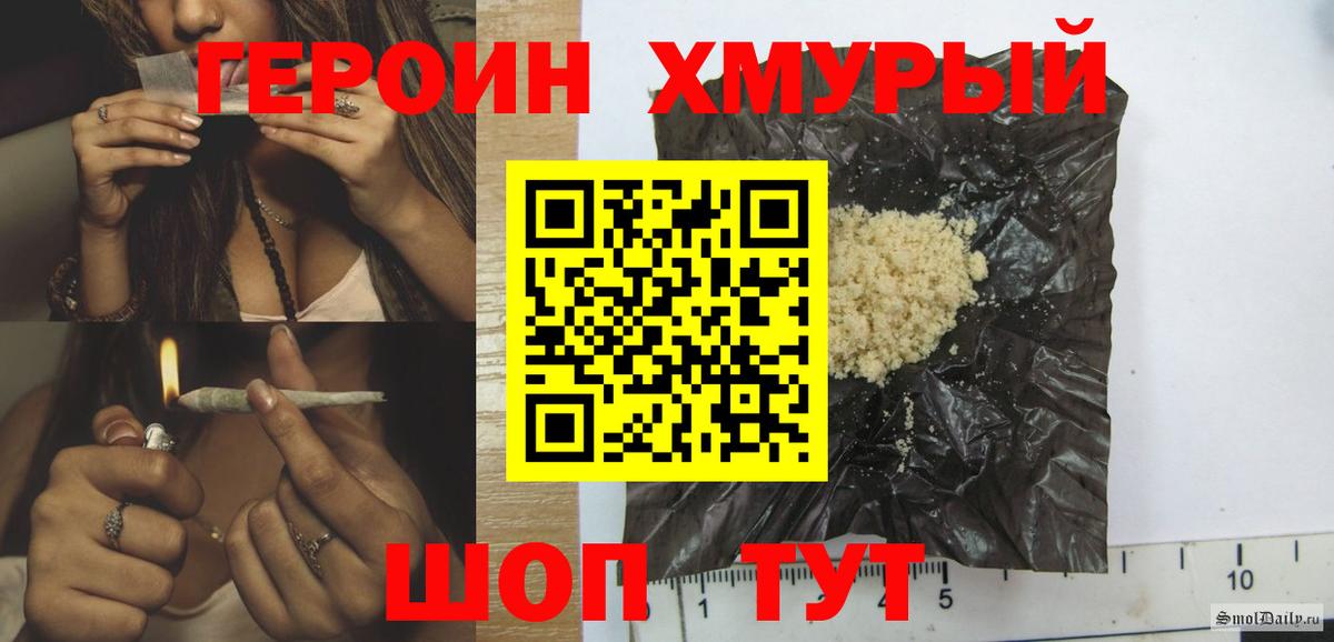 ГЕРОИН  Вход с VPN  Чехов  Героин VHQ 