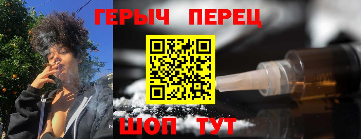 Героин хмурый Чехов
