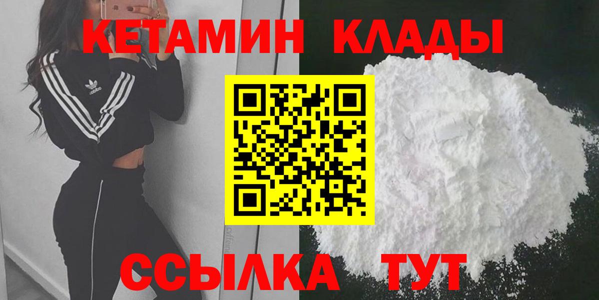 Кетамин VHQ  Вход с VPN  Чехов  КЕТАМИН VHQ 