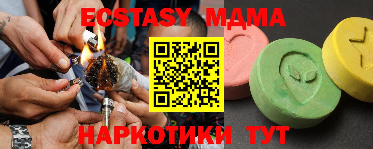 MDMA  МДМА Molly  Вход с VPN  MDMA Molly  Чехов 
