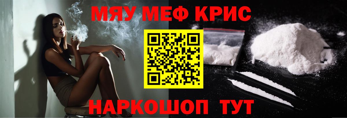 Мефедрон mephedrone  Мефедрон  Чехов  Мефедрон мяу мяу  МЕФ  Вход с VPN 