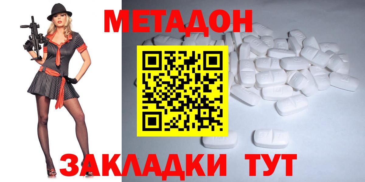 МЕТАДОН VHQ Чехов