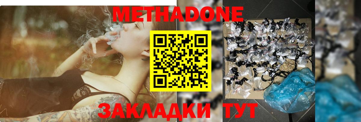Чехов  МЕТАДОН кристалл  Вход с VPN  МЕТАДОН белоснежный 