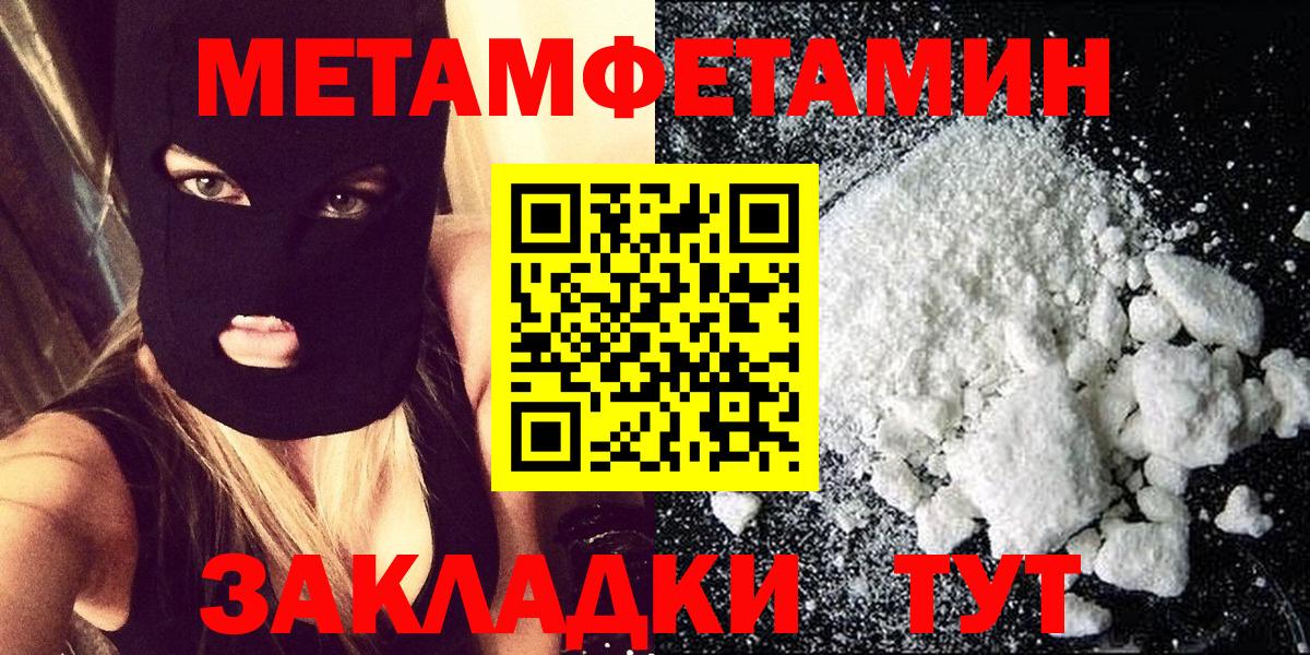 Первитин мет  Первитин мет  Вход с VPN  МЕТАМФЕТАМИН  Чехов 