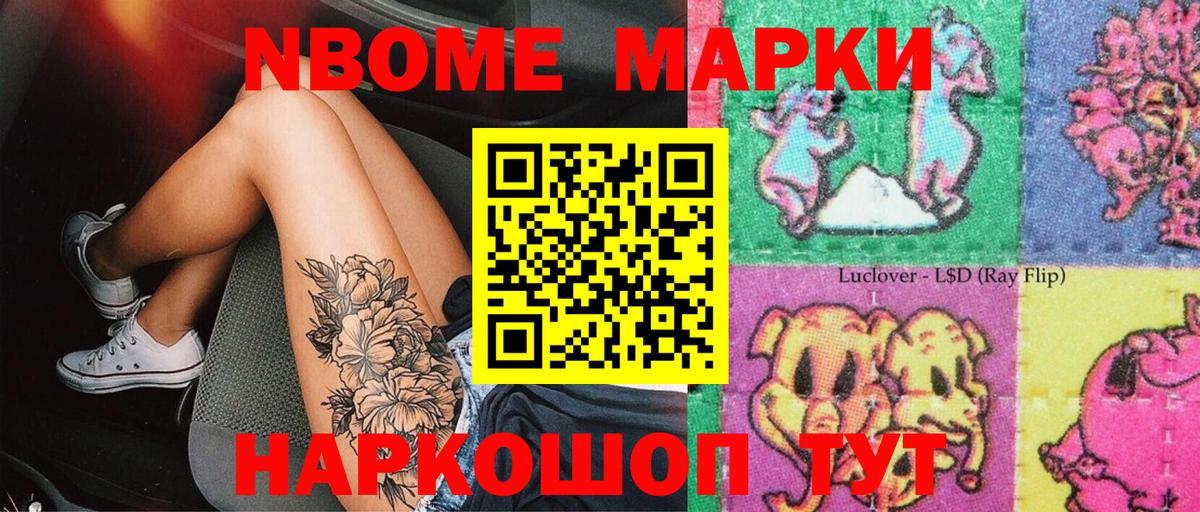 Чехов  Марки NBOMe 1,5мг  Вход с VPN 