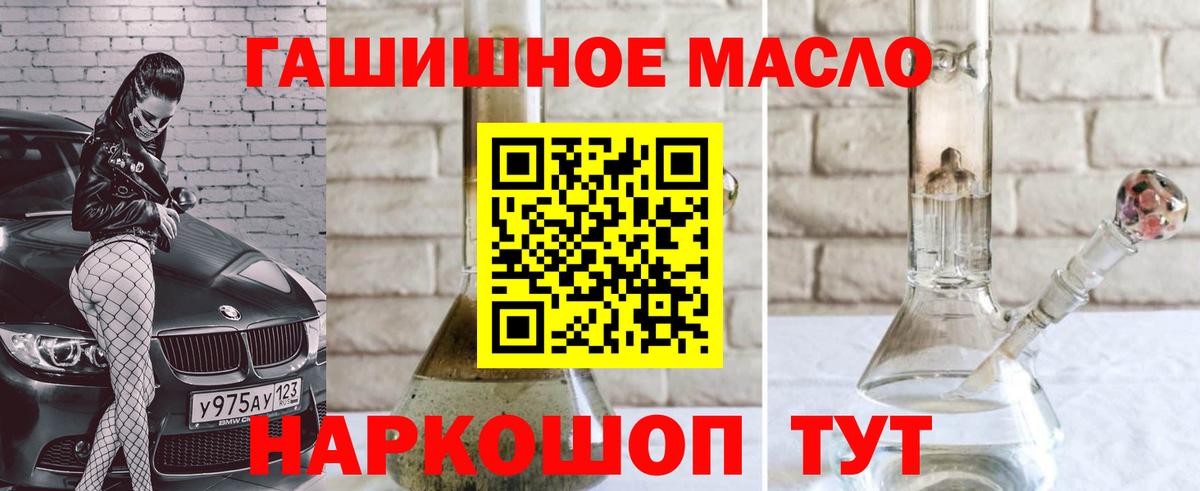 ТГК жижа  продажа наркотиков  Чехов  Вход с VPN 